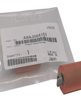 奔图原装搓纸轮适用CP92DN CM85DN CM8DN CM9105DN 9705DN