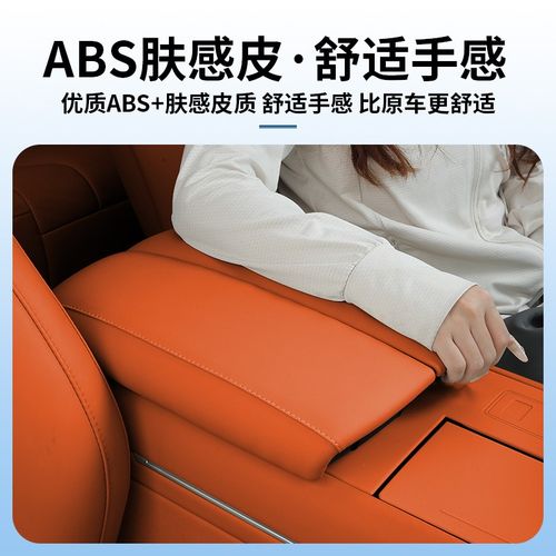 适用问界新M7Ultr焕新版中控扶手箱增高垫汽车配件专用改装内饰