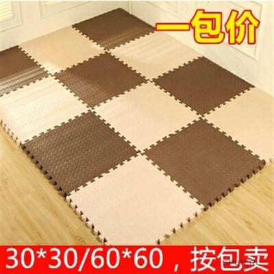 Floor mat foam jigsaw puzzle sponge matting floor mat