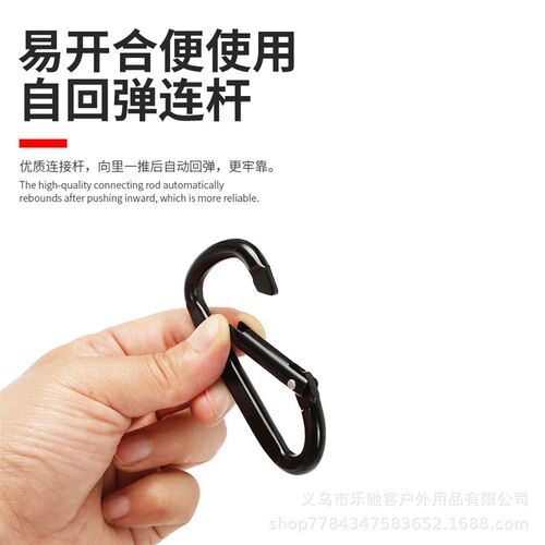 8 DShaped All Black Aluminum Alloy Large Mountaineering Buck