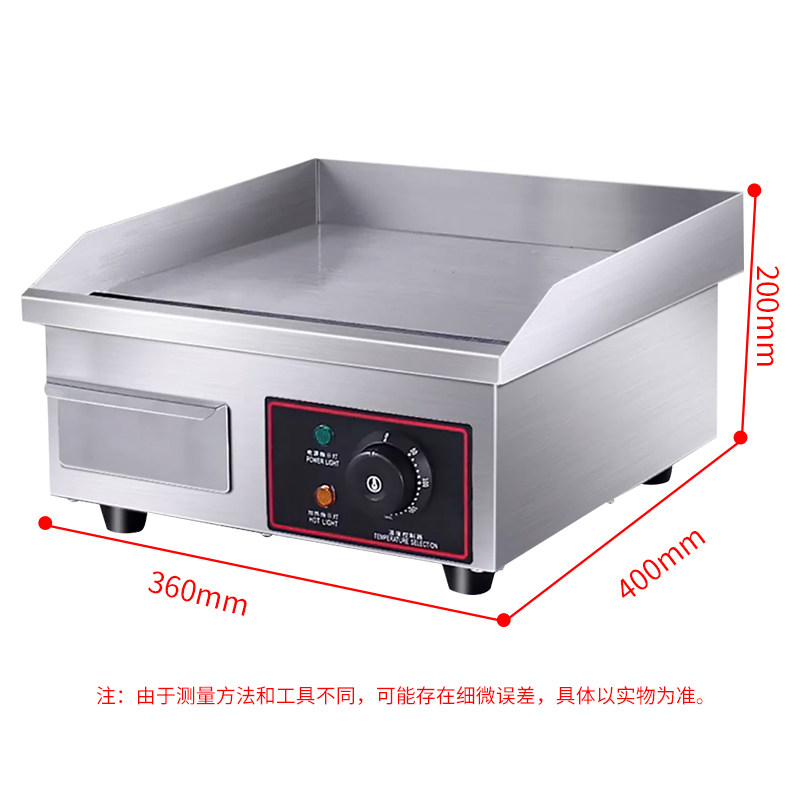 商用电扒炉 手抓饼机 铁板烧电热 铁板鱿鱼烧机器 加厚扒炉,厨房电器,商用烤饼机/煎包/锅贴机,淘宝优惠券,粉丝福利购,淘宝优惠卷