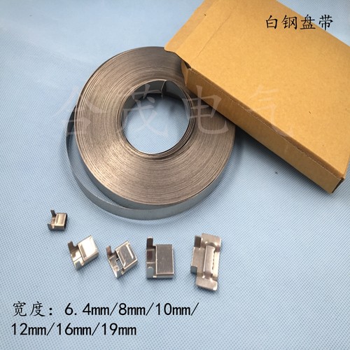 不锈钢扎带盘带19*0.*30米打包带标志牌抱箍扎带配电箱杆捆扎带