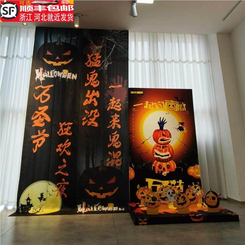 万圣节主题活动互动游戏挂布氛围场景布置装饰背景墙店铺摆件kt板,节庆用品/礼品,装扮布置套餐,淘宝优惠券,粉丝福利购,淘宝优惠卷