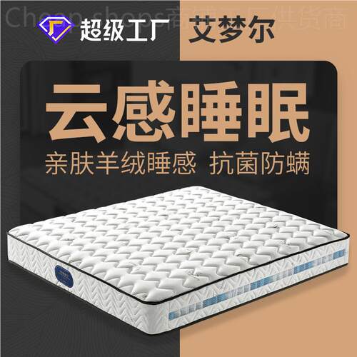 Household spring mattress latex bag 20cm租房隔脏床垫民宿学生