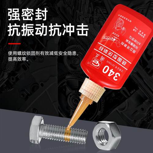 National 340 Anaerobic Glue Thread Glue Screw Locking Agent