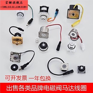 定制各类 感应电磁小便斗感应器线圈蹲便电磁脉冲电磁大便