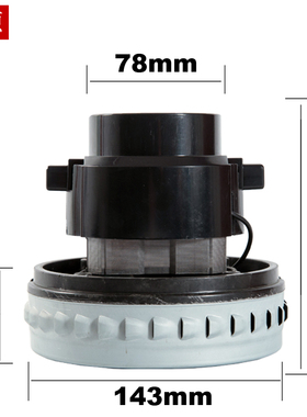 V2Z-2杰诺吸尘器电机吸水马达配件单风叶HWX0洁源电机 D-9