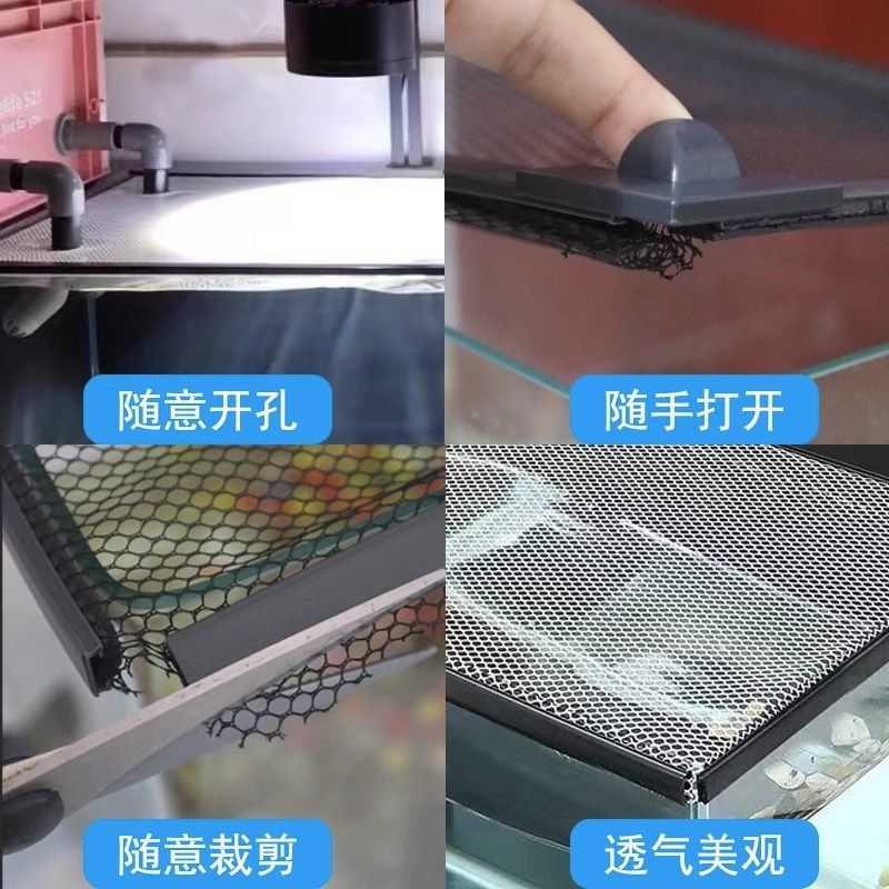 鱼缸防跳网强磁吸防逃网盖雷龙防跳透气乌龟宠物防逃网鱼缸盖上盖,户外/登山/野营/旅行用品,鱼网/虾笼/其它渔具,淘宝优惠券,粉丝福利购,淘宝优惠卷