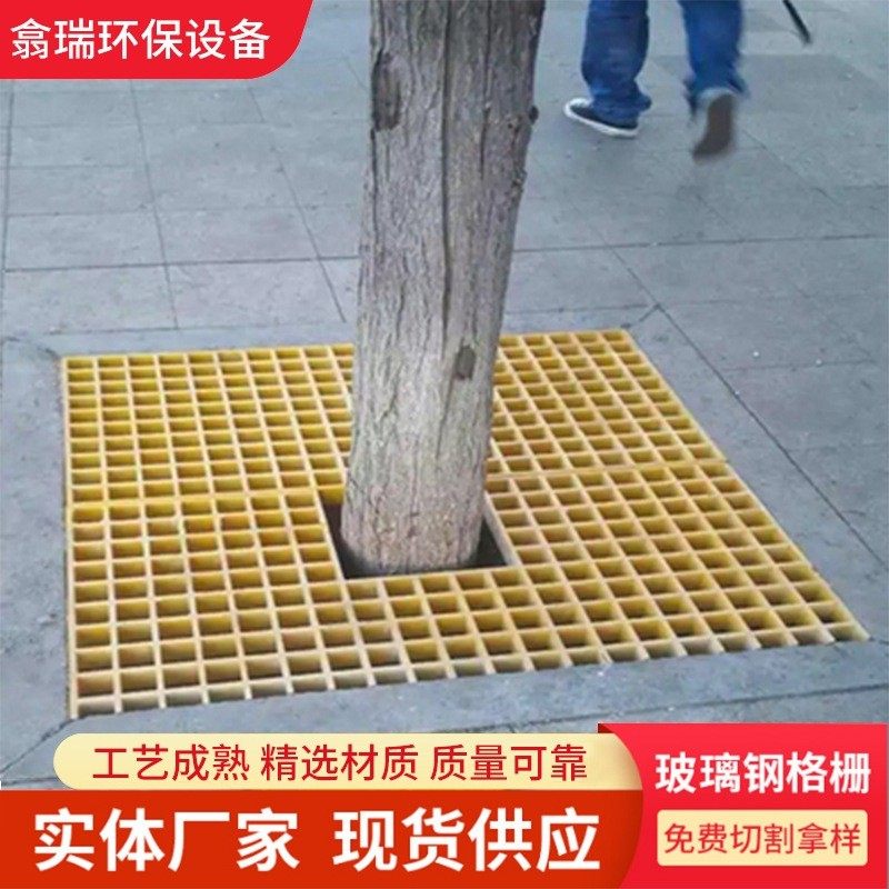 玻璃钢格栅树坑树篦子护树板树穴地网格板漏水板地沟盖板光伏通道,基础建材,排水沟槽/盖板,淘宝优惠券,粉丝福利购,淘宝优惠卷