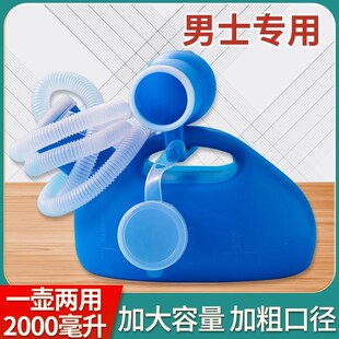 尿壶男士老年人防臭夜间便壶卧室儿童小便接尿器卧床用防异味通用