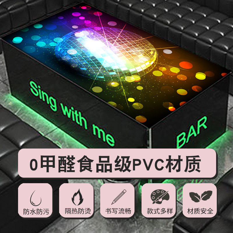 酒吧KTV吧台桌垫防水防油免洗潮流炫酷竞技PVC塑料茶几桌布台布垫,居家布艺,桌布,淘宝优惠券,粉丝福利购,淘宝优惠卷