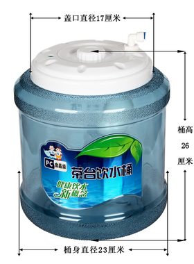 茶台饮水桶PC茶几茶具饮水桶抽水管饮水机小连通纯净水矿泉储水桶