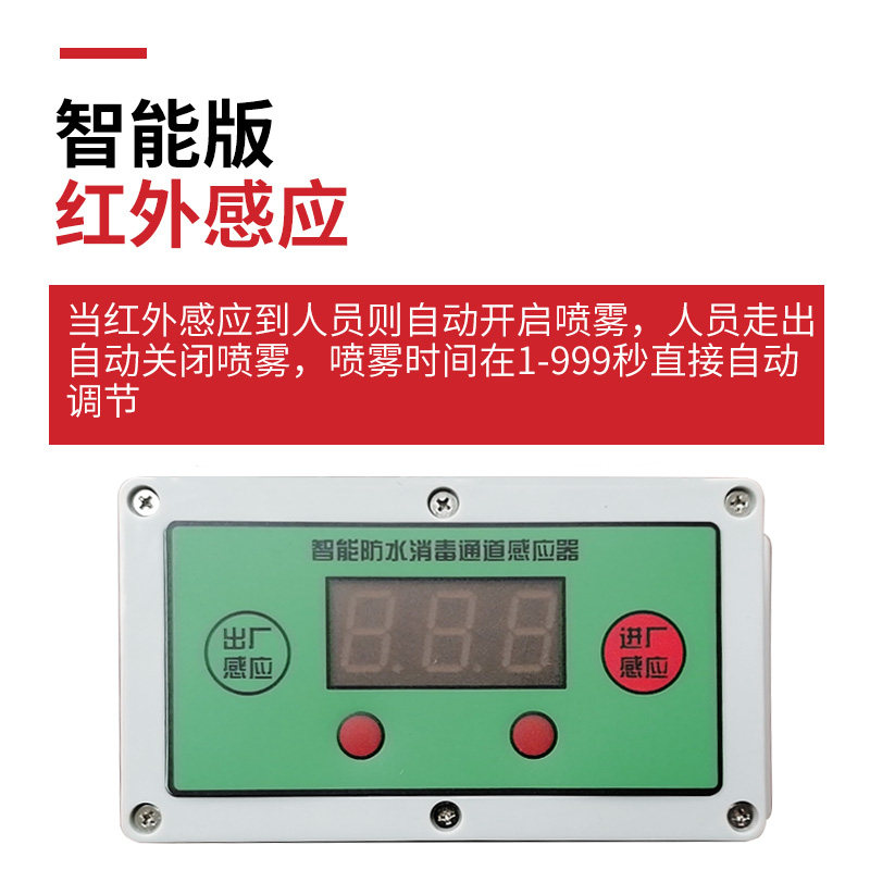 养殖场消毒机人员消毒通道猪场智能超声波雾化喷雾器养殖消毒设备,畜牧/养殖物资,畜牧/养殖器械,淘宝优惠券,粉丝福利购,淘宝优惠卷