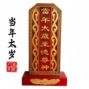 文昌帝君赵公明玄坛茅山祖师雷祖讳五雷号令王灵官牌位莲花实木