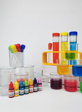 儿童塑料试管架量杯滴管搅拌棒色素小学生幼儿园科学实验区角器材