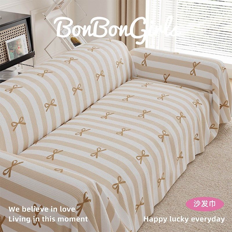 韩系奶油风条纹沙发盖布全包防猫抓防尘防水四季通用沙发垫巾罩,居家布艺,沙发垫,淘宝优惠券,粉丝福利购,淘宝优惠卷
