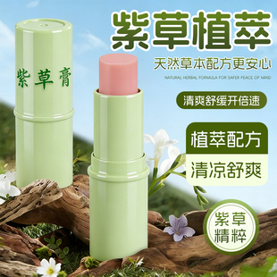 葵花紫草膏婴儿止痒喷雾 蚊虫叮咬舒缓便携