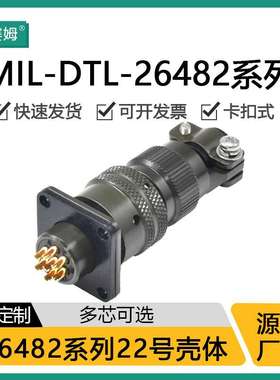 西赛姆MS3112E/3114E/3116F卡口式连接器22号壳体