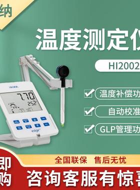 上海哈纳 HI2002型 edge大屏幕平板pH-ORP/mV-温度测定仪
