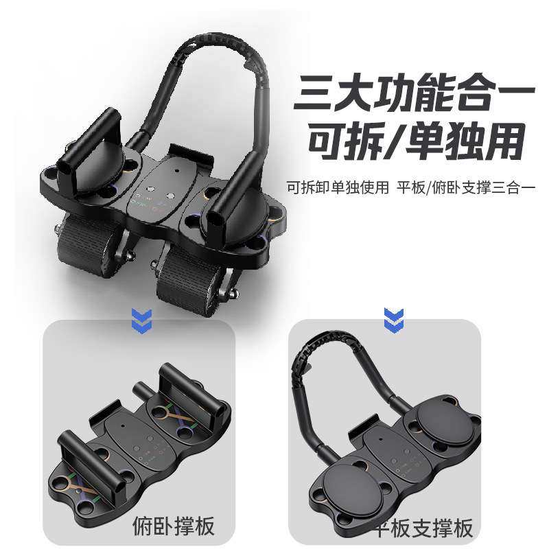 多功能肘撑健腹轮俯卧撑平板支撑卷腹三合一自动回弹家用健身器材,3C数码配件,其它配件,淘宝优惠券,粉丝福利购,淘宝优惠卷