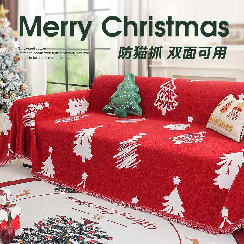 新款节日氛围感沙发盖布双面通用红色雪尼尔沙发巾一片式沙发套罩,3C数码配件,其它配件,淘宝优惠券,粉丝福利购,淘宝优惠卷