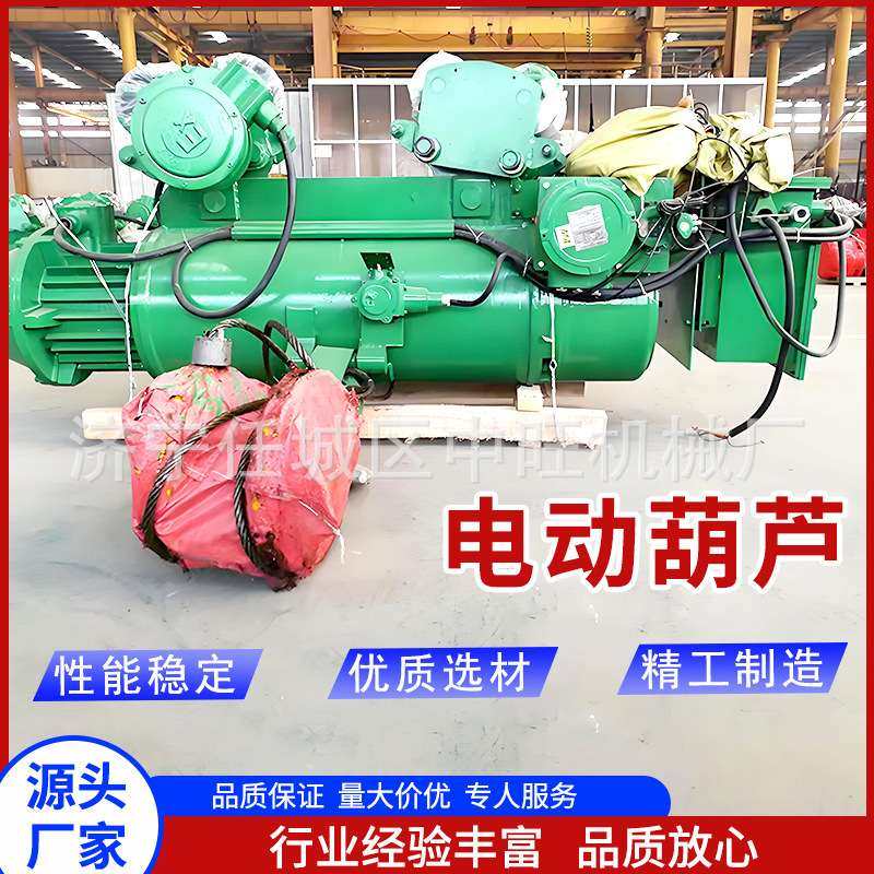 电动葫芦起重机钢丝绳式3吨电动葫芦380v吊机电动葫芦,3C数码配件,其它配件,淘宝优惠券,粉丝福利购,淘宝优惠卷