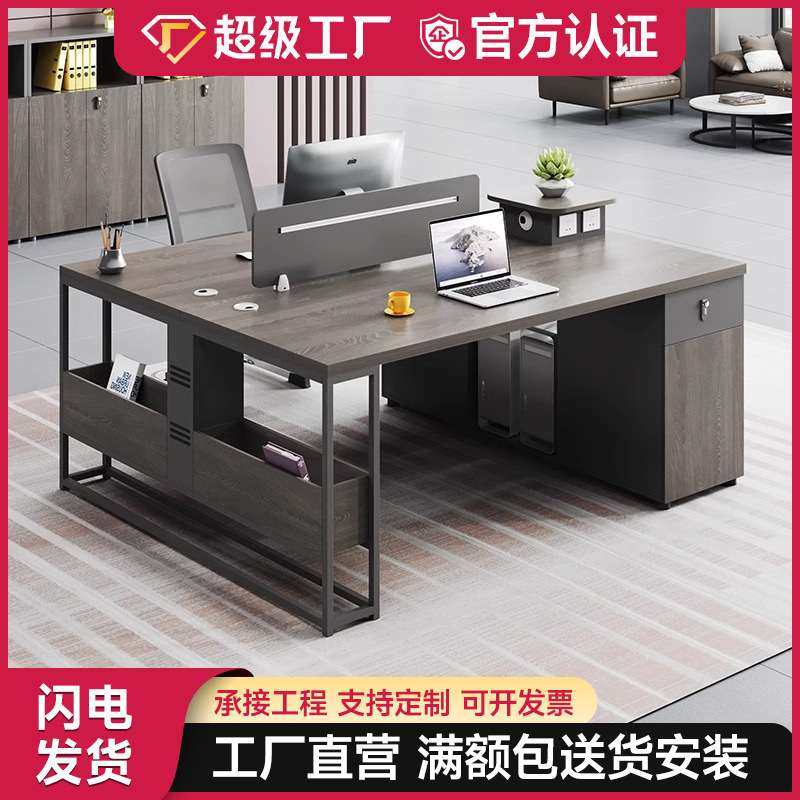 办公桌椅组合办公室家具4人位6人简约现代开放式职员办公桌员工位,3C数码配件,其它配件,淘宝优惠券,粉丝福利购,淘宝优惠卷