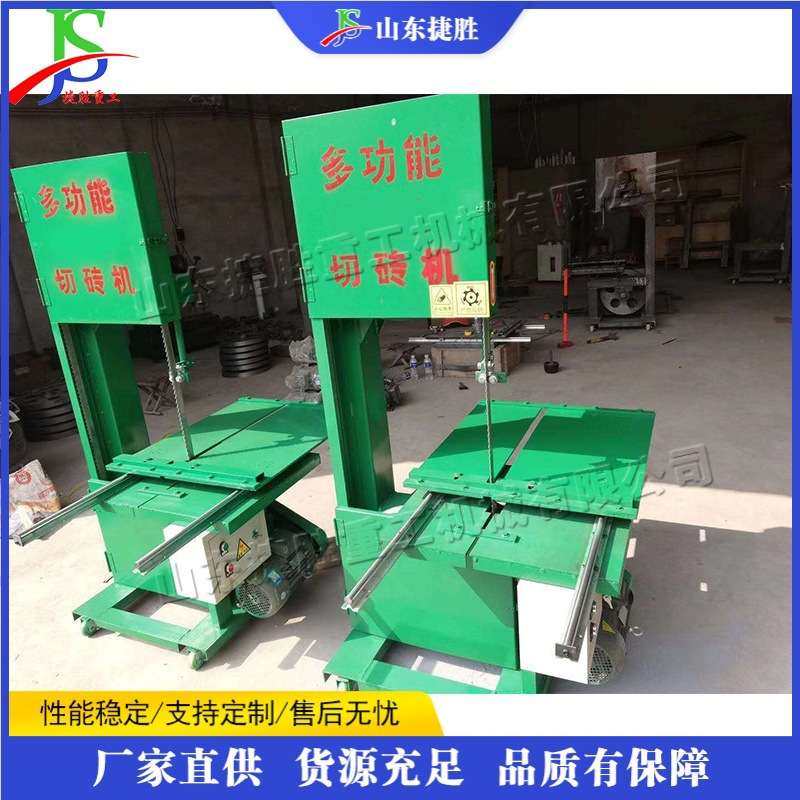 立式带锯切砖机 工地施工用便携式切砖带锯  大理石切割设备,3C数码配件,其它配件,淘宝优惠券,粉丝福利购,淘宝优惠卷