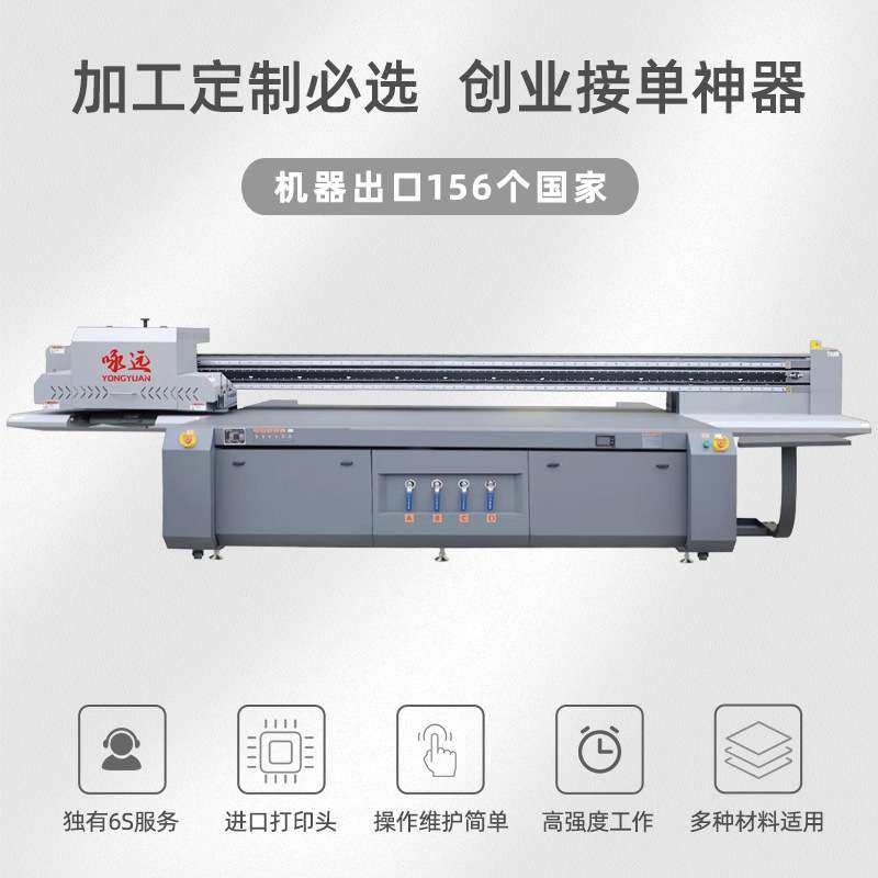 咏远2513大型工业级uv打印机高落差高精度标牌KT板亚克力UV打印机,3C数码配件,其它配件,淘宝优惠券,粉丝福利购,淘宝优惠卷