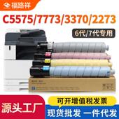2273七代6570 适用施乐C5573粉盒C7773 4570 3370 3372 6673 4473
