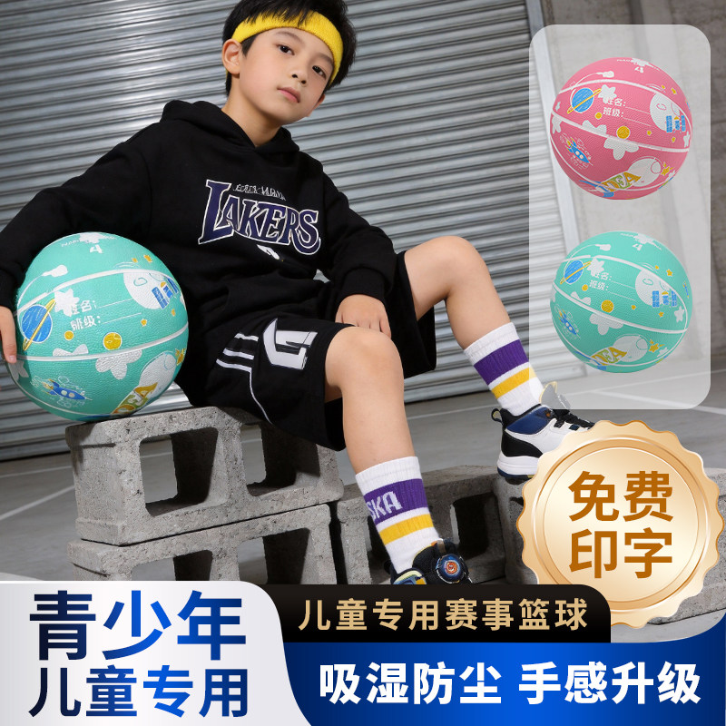 幼儿园小学生高弹训练好篮球