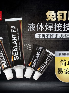 踢脚线专用胶墙面胶水免钉胶强力粘合剂瓷砖地板木工地脚线玻璃胶