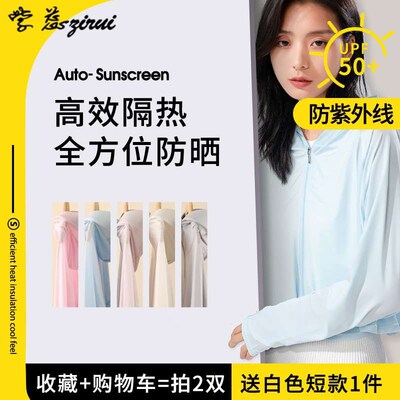 Ice Silk Sunscreen Clothing Womens New Summer Lightweight L
