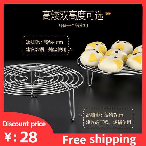 Steamer Rack Round Pot Pan Pressure Cooker Trivet Kitchen