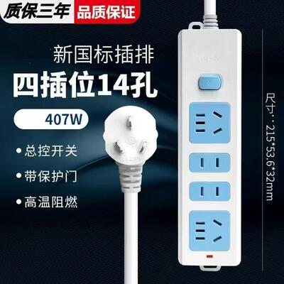Power Strip with 6 Outlets and 3 USB Ports Extension Cord