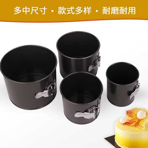 Lock catch movable bottom non stick cake mould Qifeng cake m