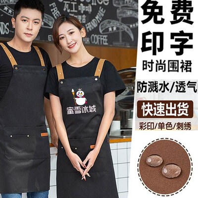 apron围裙厨房家用2024新款超强防水防油餐饮店男围裙