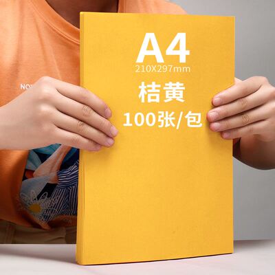 A4 Color Copy Digital Colour Printing Paper 100pcs
