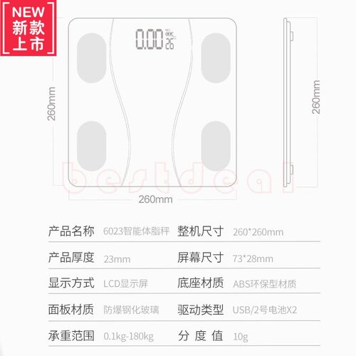 Body fat scale intellient Fat electronic scales English menu