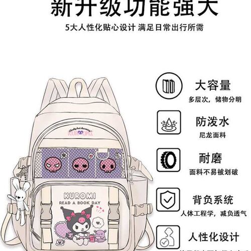 Kulomi Junior Three to Sixth Grades Cute Schoolbag Female Ju