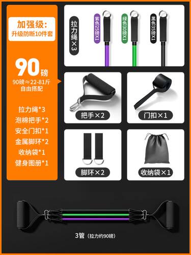 Tension rope,resistance band,multifunctional elastic rope ho