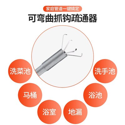 Pipe Unclogger Fourclaw Pickup Toilet Sewer Bathroom Floor D