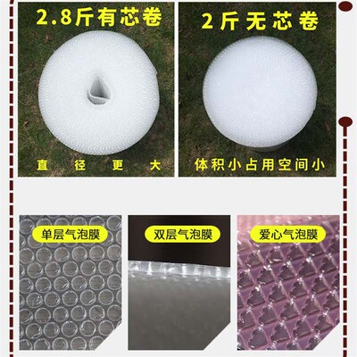 Thickened air bubble wrap package bubble wrap foam packing