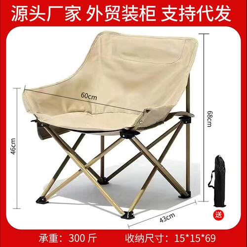 Outdoor Folding Chair Camping Chair Portable Moon Chair Smal