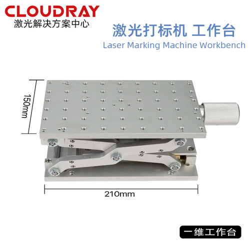 激光打标机升降台三维定位移台微调XYZ轴定位雕刻机平台精密配件