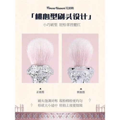 Flower Knows Swan Ballet Blush Stippling Brush Wool 1ps