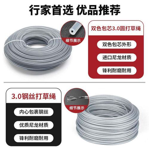 3.0mm Diameter Grass Trimmer Line Brush Cutter Power Nylon