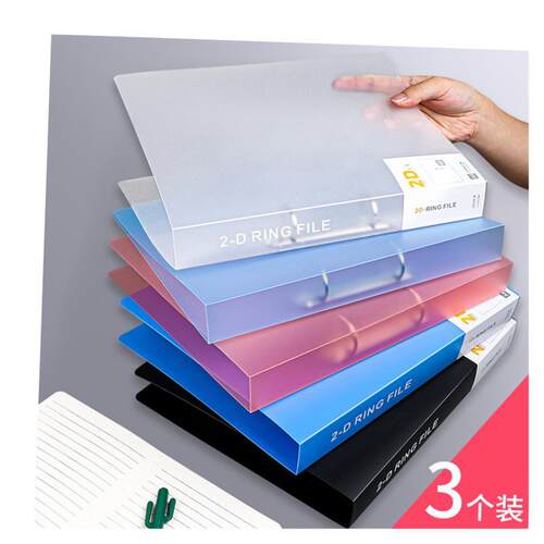 2 ring binder活页夹 a4 3 holes folder夹 looseleaf file文件夹