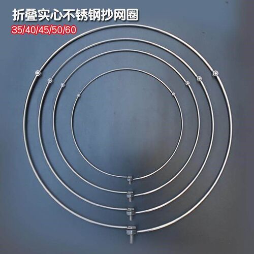 Foldable stainless steel copy net ring 8mm screw hollow ring