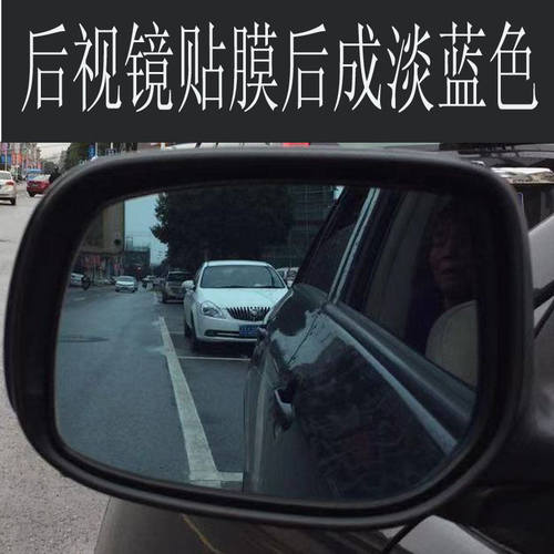 kdx汽车内外后视镜蓝膜防炫目隔热膜防远光贴膜车膜